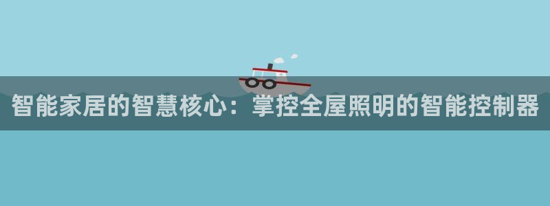 云顶集团网投领头