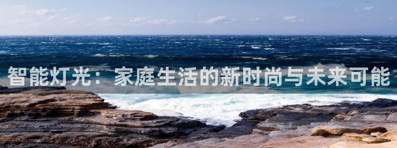 云顶集团 林