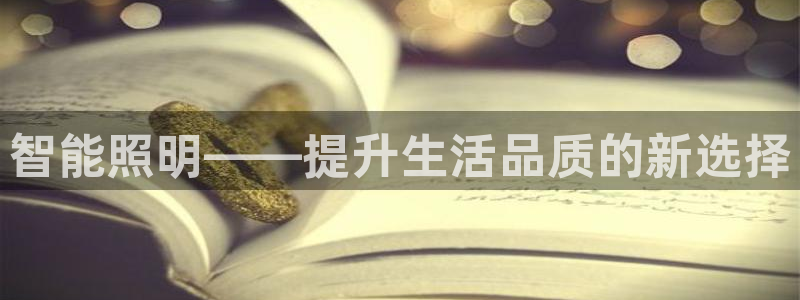 云顶集团 林